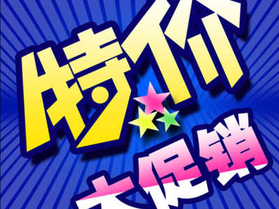 桂林旅游淡季大促销活动一览表（第一批）