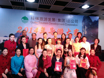 桂林旅游发展总公司“2014年导游大赛”在芦笛景