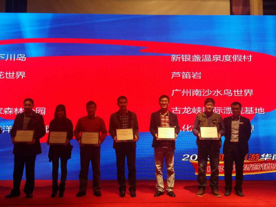 桂林芦笛景区荣获2014年度同程网最佳战略伙伴