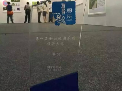 喜讯！芦笛景区厕所设计方案获国家二等奖