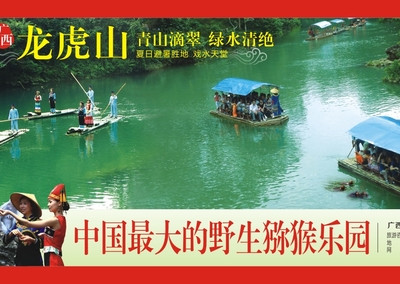 广西龙虎山野生猕猴乐园：3000多只猕猴，竹排游江，四大猴山之一