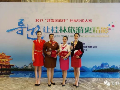 芦笛景区选手荣膺2017年“建发国旅杯”导游大赛第一名！