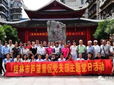 重走红色之路 · 弘扬革命精神