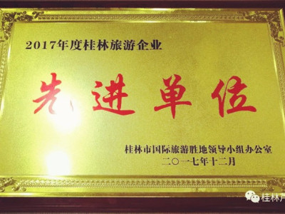 2017，勤奋努力的芦笛景区！