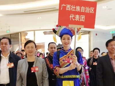 芦笛的壮家妹子带你看中国工会第十七次全国代表大会！