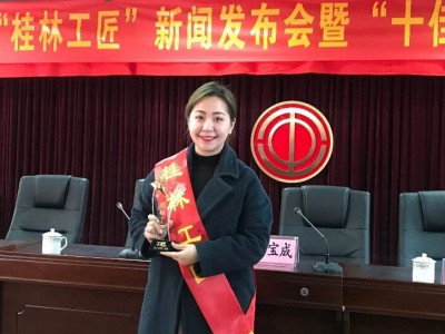 喜报 ！！！芦笛导游班班长秦小珺荣获“桂林工匠”称号