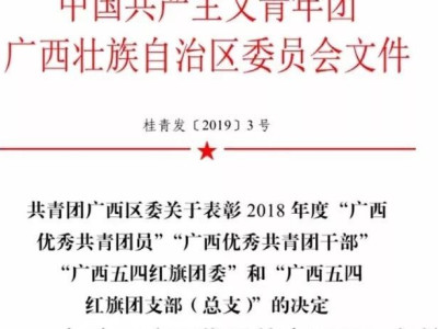 青年榜样，广西优秀共青团员——秦小珺