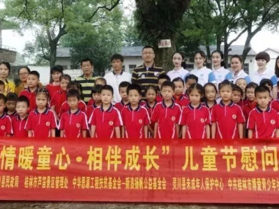 【传递爱心】“情暖童心·相伴成长”活动来袭，这个夏天温情满满！