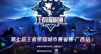 王者荣耀城市赛首次登陆天然岩洞，各路侠客决一高下！！