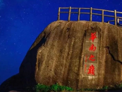 猫儿山景区欢迎您！