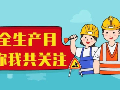 喜报！芦笛景区荣获两旅公司2021年“安康杯”安全知识竞赛第一名