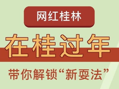 《桂林芦笛景区周边游玩攻略》来了！不回家的赶紧安排！