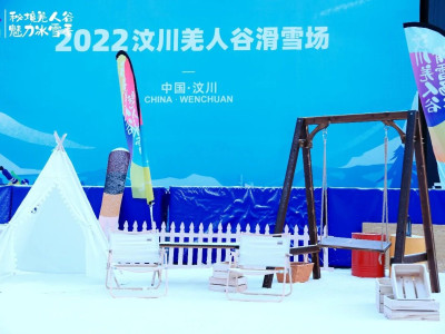 汶川羌人谷滑雪场｜你想要的，这里全都有！