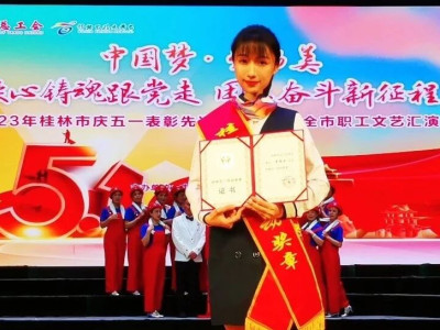 【开局起步dou精彩】中国梦·劳动美—芦笛景区黄楹淋荣获桂林五一劳动奖章