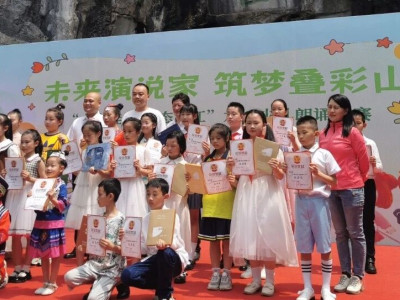 庆“六一” ，未来演说家，筑梦叠彩山l第二届象山景区少儿朗诵大赛今日圆满收官