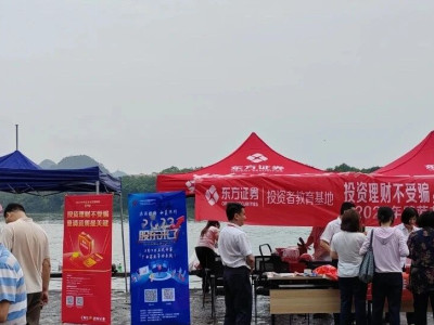 助力防非宣传，维护社会和谐稳定