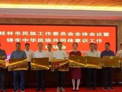 喜报 | 象山景区荣获桂林市铸牢中华民族共同体意识宣讲传播基地