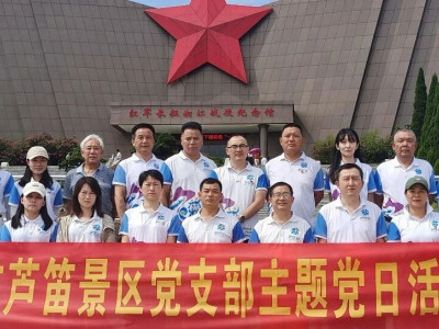 重温红色记忆 传承红色精神