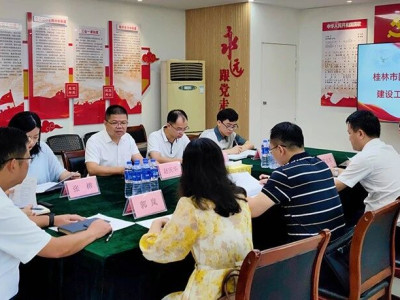 桂林市国资委开展清廉国企建设工作调研指导座谈会