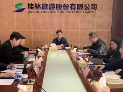 中流催帆竞，勇进破浪行 ----桂林旅游股份有限公司开展 2023年度中层干部述职述廉考核工作