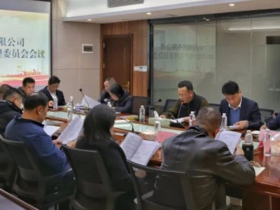 桂林旅游股份有限公司召开2023年度 安全生产管理委员会会议