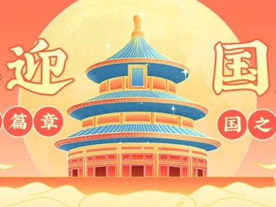 月满中秋 喜迎国庆丨芦笛景区祝福祖国繁荣昌盛