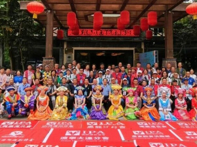 国际摄影协会第三届会员代表大会在大新明仕田园圆满落幕