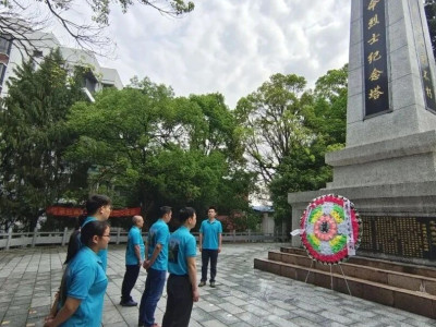 旅股党旗红丨资江丹霞公司开展“缅怀革命先烈，传承革命精神”主题党日活动