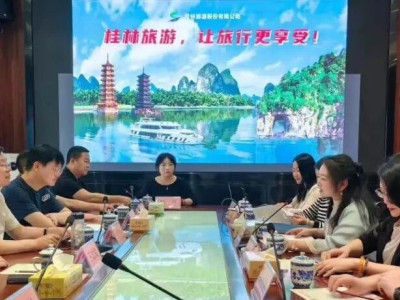 登封市委书记辛绍河一行到桂林旅游股份公司交流座谈