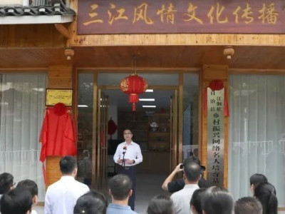 揭牌！政企携手共建电商实训基地，共促乡村振兴