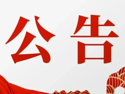 最新公告！象山景区全面实行实名制分时预约入园制度