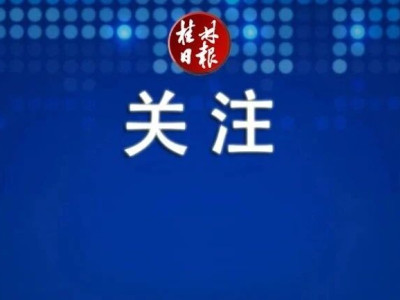 2024年桂林市庆“五一”职工文艺汇演举行