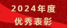热烈庆祝桂林阳朔山水旅游开发有限公司徐立峰荣获“桂林五一劳动奖章”