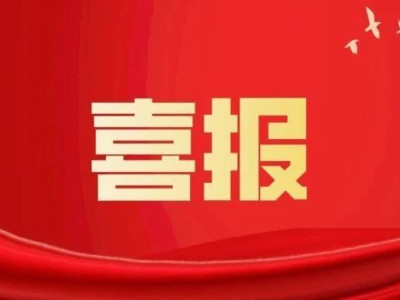 我县三江合国际大酒店顺利通过2023年度四星级饭店复核