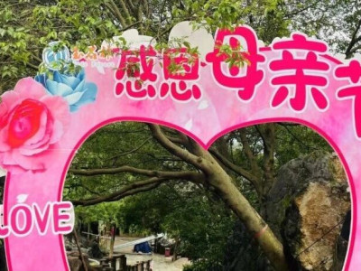 感恩母亲节|诚邀妈妈到玉石林景区，畅游爱的打卡地