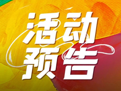 5月17日、18日相约工业博物馆，一同翻开《柳州故事之工业记忆》