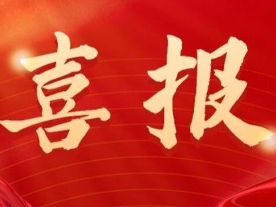 喜报：桂林旅股公司工间操《我们都是追梦人》入围全国职工健身舞(操)展演作品