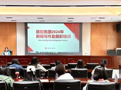 以文字讲好国企故事 用图片记录旅投点滴|桂林旅投集团举办2024年新闻写作及摄影培训