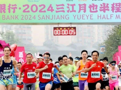 今天，三江这场半程马拉松竞赛激情开跑，现场超燃！
