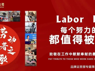 【专题策划】颂工匠精神·扬劳动赞歌②两江四湖运管部：安全发展破风浪，勇立潮头扬劲帆