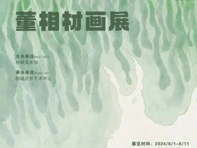 “青苗”计划系列展览 | 对画·理解——董相材绘画作品展