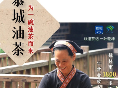 “当天喝一碗，三天嘴还香”