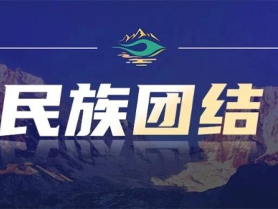 苗绣：留住老手艺编织新梦想丨总书记讲过的民族团结进步故事