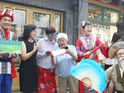 桂林2024艺术节重磅发布！“桂林元素”惊艳亮相北京！