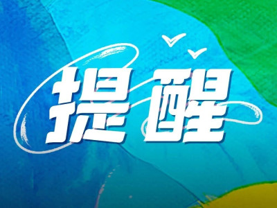 白莲洞岩溶洞穴景观暂停开放