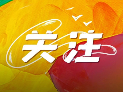 最新消息：预计今晚柳江水位退至警戒水位