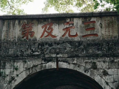 你以为的古代南蛮之地，其实是大名鼎鼎的状元之城！