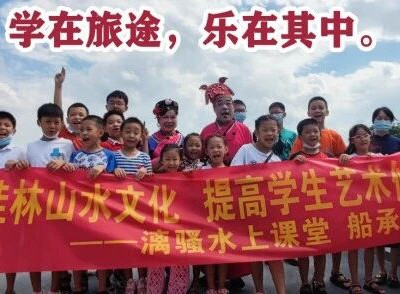 上下齐心，两江四湖研学拓新局