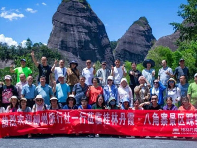 踩线团来了！柳州多家知名旅行社走进桂林丹霞·八角寨踩线考察