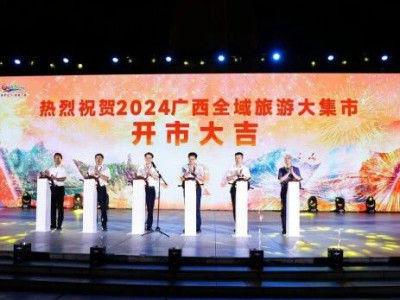 清凉一夏，漫游桂林|旅投集团主题活动亮相广西全域旅游大集市！